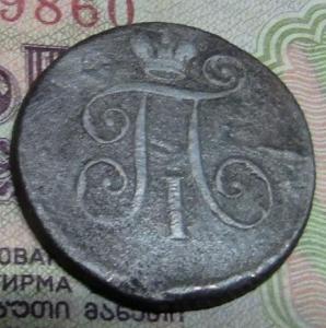 монеты 009.JPG