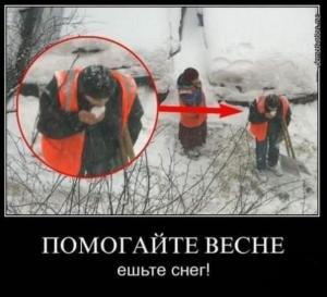 1644936557_44-fikiwiki-com-p-prikolnie-kartinki-pro-kholodnuyu-vesnu-57.thumb.jpg.fc245cd4dcf3af75826546837b278a3a.jpg