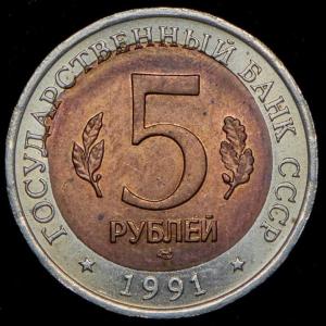 5-rubley-1991-krasnaya-kniga-brak_95298-2.thumb.jpg.3b74d3b721af7e802be7d4f9b0627391.jpg
