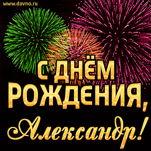 aleksandr-2.thumb.gif.5c9b0491811ec0155d7e7ee588f3d201.gif