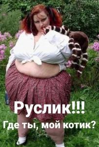 1646181982_39-krot-info-p-prikolnie-tolstukhi-smeshnie-foto-43.thumb.jpg.b5e5cc4e5780c219130a72581eb3bbb7.jpg