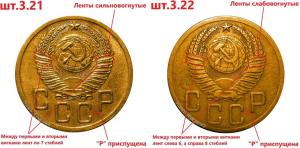 3 21 и 3 22,сравн.jpg