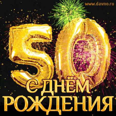 birthday-12-50.thumb.gif.fa60cdb8daf4597817efb5e4505194e1.gif