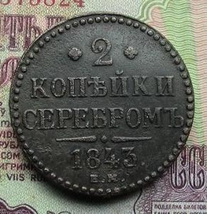 монеты и топоры 009.JPG