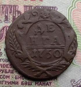 монеты и топоры 012.JPG