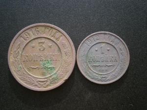 20 коп1912+4лотамон+верток 013.JPG