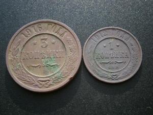 20 коп1912+4лотамон+верток 014.JPG