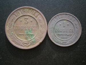 20 коп1912+4лотамон+верток 018.JPG