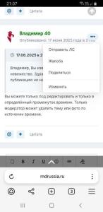 Screenshot_20250617-210732_Yandex Browser.jpg