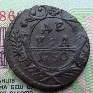 монеты 001.JPG