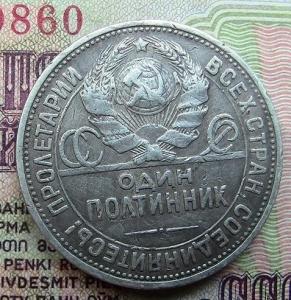 монеты 004.JPG