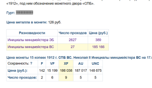 Opera Снимок_2025-08-17_153055_www.fcoins.ru.png