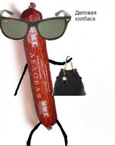 funny-klev-club-p-smeshnie-kartinki-delovaya-kolbasa-zhenshc-2.thumb.jpg.898cdc8a542e50c1cc5ba94e590cc3d6.jpg