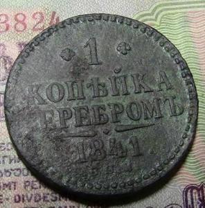 монеты 003.JPG