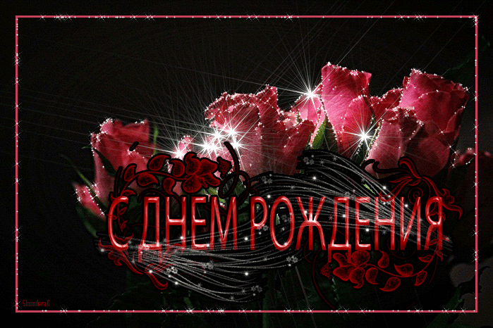 red-roses-happy-birthday-happy-birthday-to-the-girl-gaue.thumb.gif.0c40704c495797bde5c8938f6310e6b1.gif