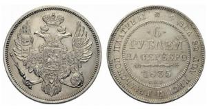 -6-rublej-1835-goda.jpg
