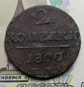 монеты 001.JPG