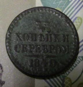 монеты 003.JPG