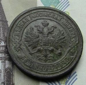 монеты 004.JPG