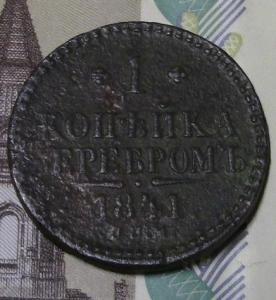 монеты 007.JPG