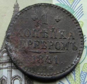 монеты 008.JPG