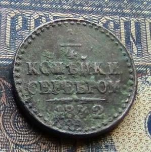 монеты 013.JPG