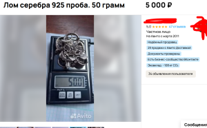 Opera Снимок_2025-10-16_224611_www.avito.ru.png