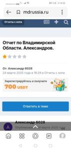 Screenshot_20251007_143205_ru.yandex.searchplugin.jpg