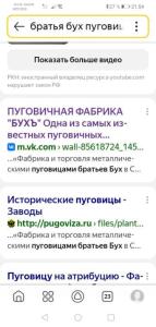 Screenshot_20251010_215426_ru.yandex.searchplugin.jpg