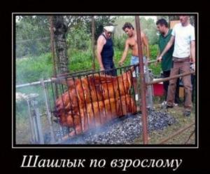 funny-klev-club-p-smeshnie-kartinki-pro-shashliki-20.thumb.jpg.68e192344f435d7abfbed4c60edb6cf6.jpg