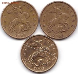 50 коп 2005м шт.Б5 - 2шт (2).jpg