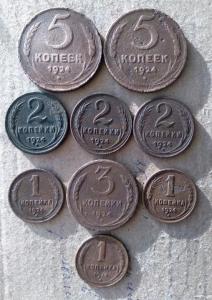 9 медных монет 1924 г (1).jpg