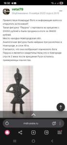 Screenshot_20251115_163240_Yandex Browser.jpg