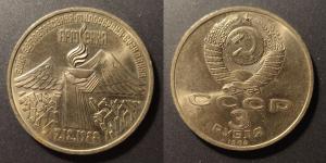 3рЗемлетрясение в Армении.jpg