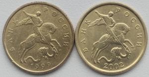 50коп 1999м и 2002сп (2).jpg