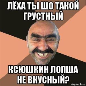 funny-klev-club-p-smeshnie-kartinki-prikoli-pro-leshu-11.thumb.jpg.980cc33149f99c651cfed54a59a2b2a3.jpg