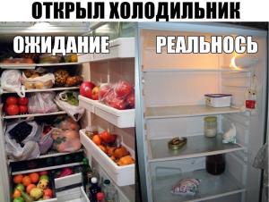 funny-klev-club-p-smeshnie-kartinki-pustoi-kholodilnik-2.thumb.jpg.dd7fa5bf3b0bc0a26e00c41037de59a1.jpg