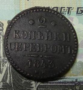 копейки и ковер 005.JPG