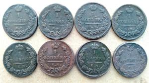 1 копейка 1818-1830 г, 8 монет (1).jpg