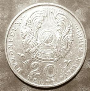 Казахстан-20 тенге 5лет Независимости, 2 руки Р.jpg