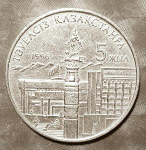 Казахстан-20 тенге 5лет Независимости, 2 руки А.jpg