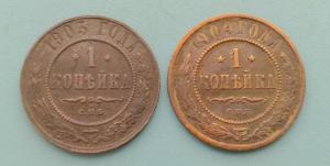 1копейка1909.jpg