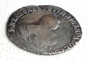 Гривенник 1748 (3).jpg