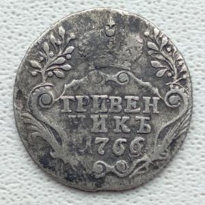 Гривенник 1766 СПБ-TI (2).jpg