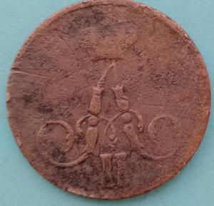 копейка1858ж.jpg