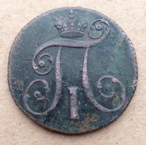 2 копейки 1798 КМ (2).jpg