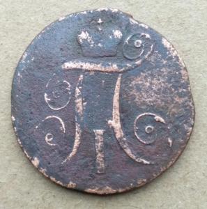 2 копейки 1799 КМ (2).jpg