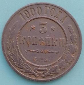 3копейки1900.jpg