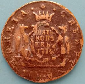 5копеек1774ь.jpg
