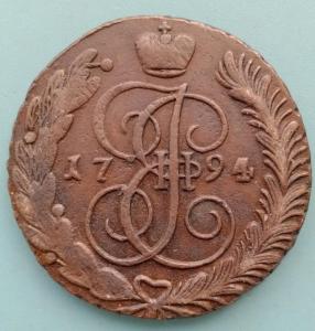 5 копек1794.jpg